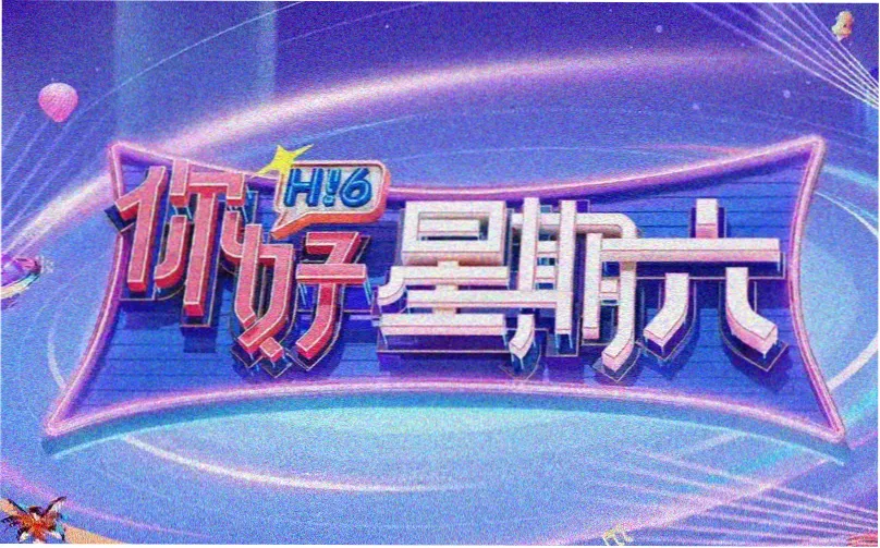 集优影视本周头版 长夜灯塔 剧集横幅