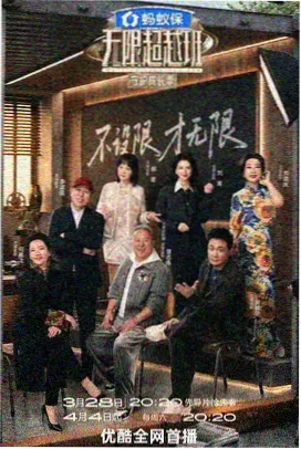 集优影视索引卡 夜航厨房 综艺现场